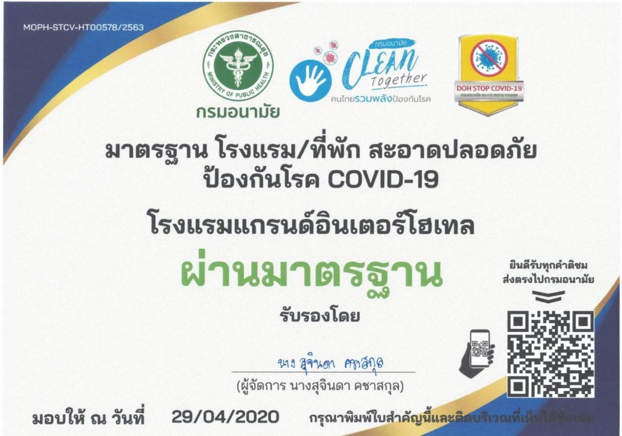 Samut Sakhon Grand Inter Hotel מראה חיצוני תמונה